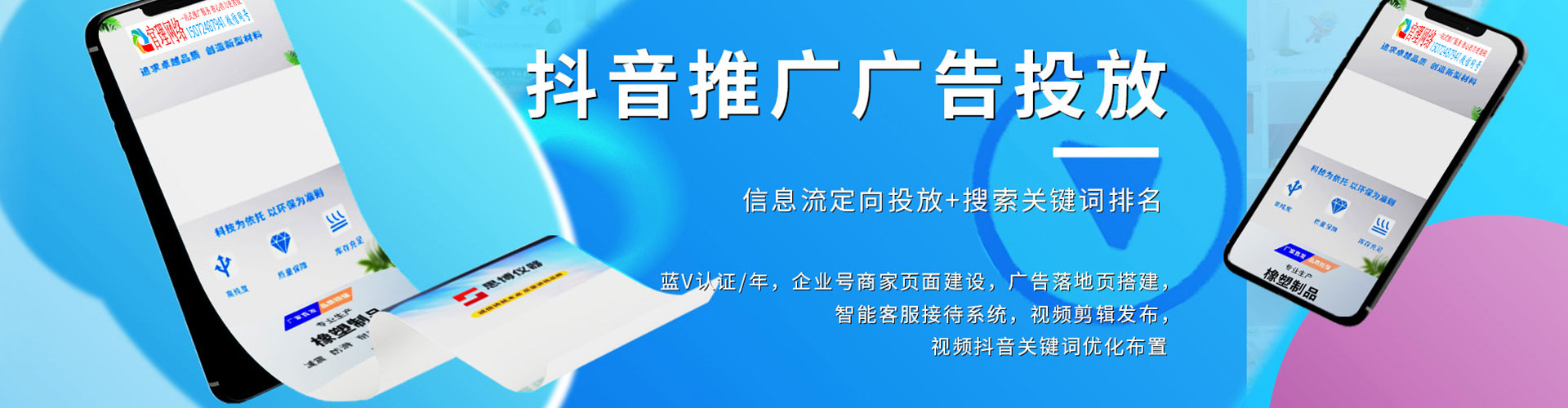 洮北信息流运营